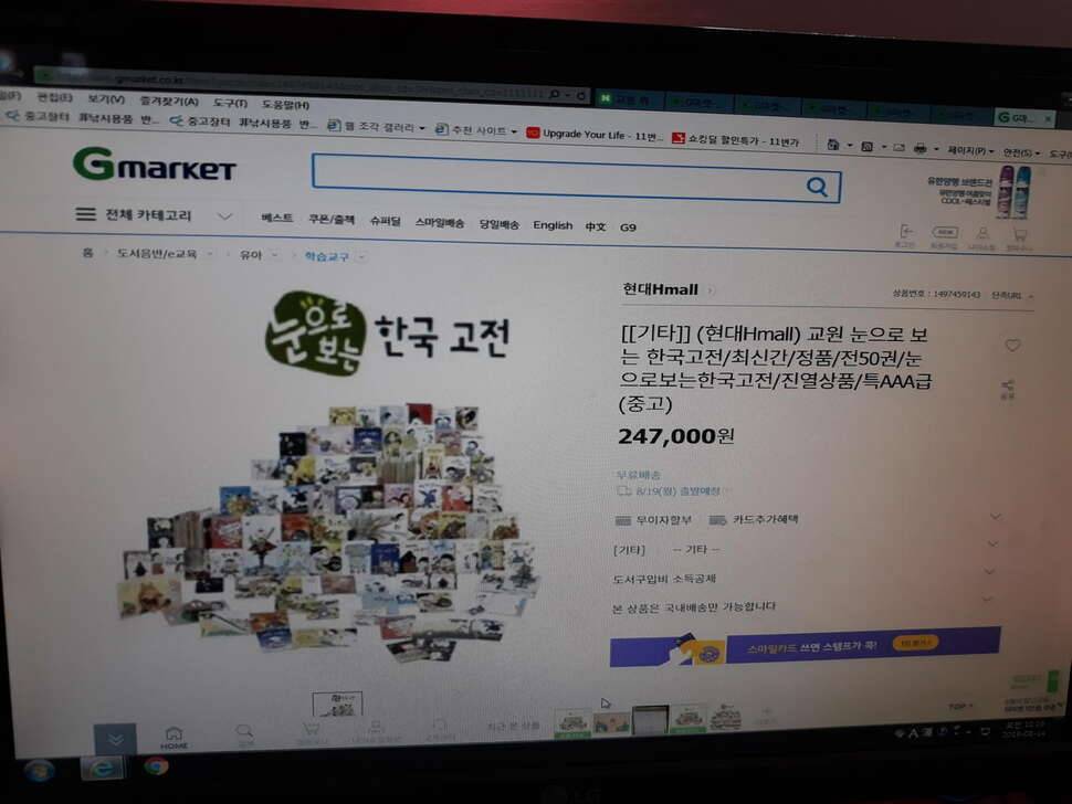 교원 전집 책입니다 (중고장터 - 비낚시용품)