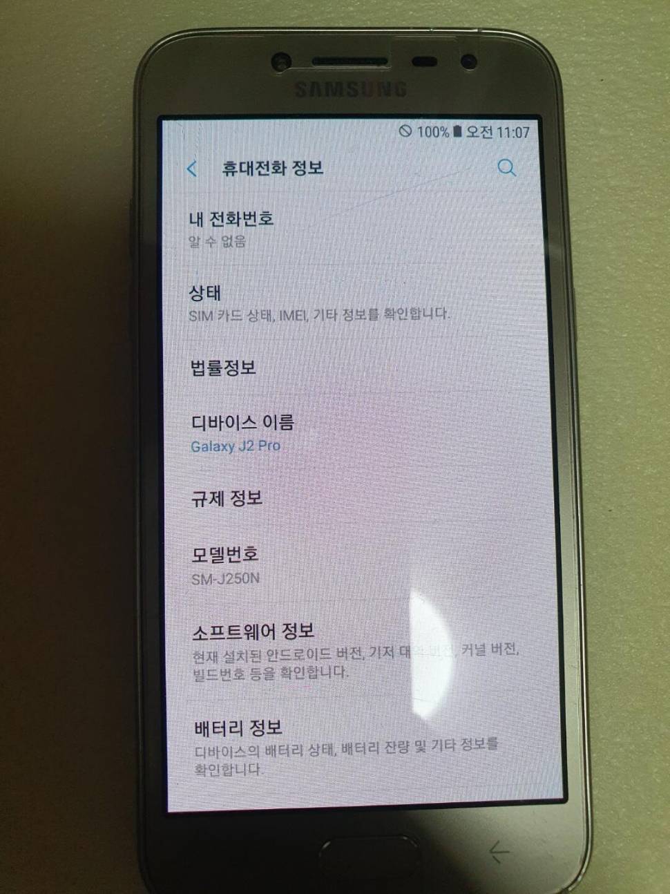 갤럭시 SMJ250N 공신폰 테두리찍힘 있음 내놓습니다 (중고장터 - 비낚시용품)