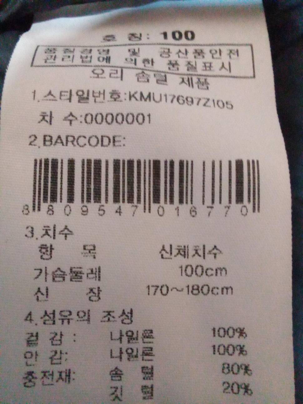 K2100호콜핑95호 (중고장터 - 비낚시용품)