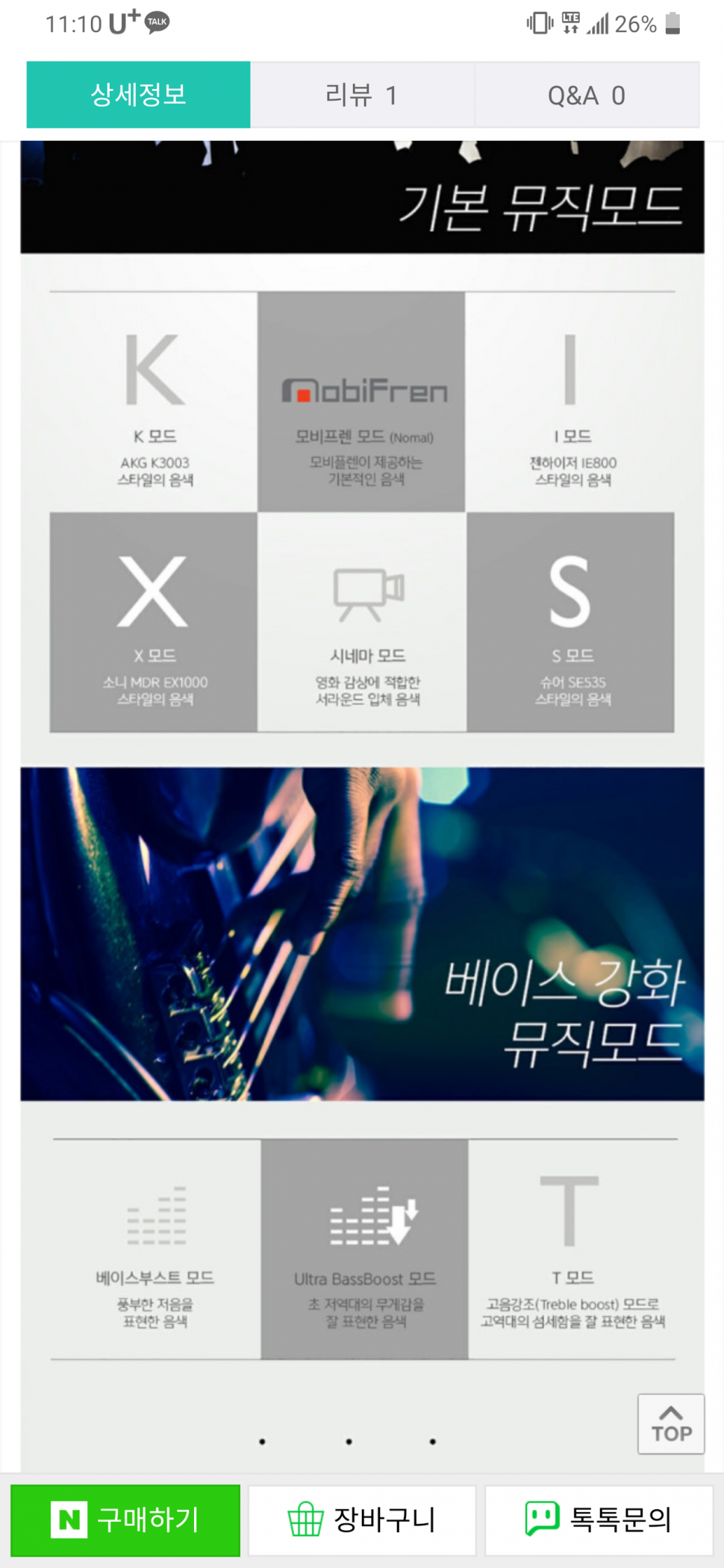 블루투스 (중고장터 - 비낚시용품)