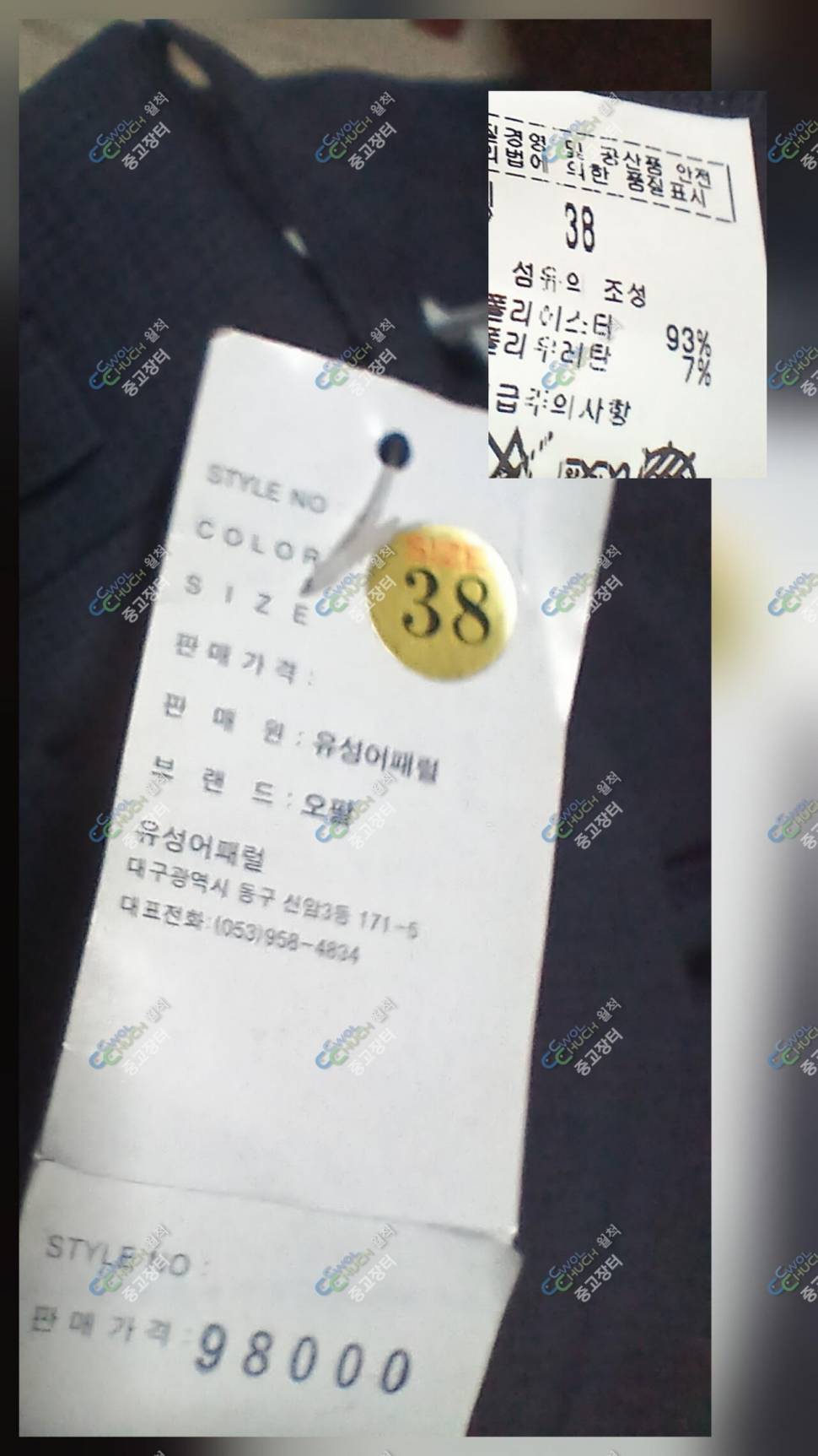 37인지 바지 2벌 (중고장터 - 비낚시용품)