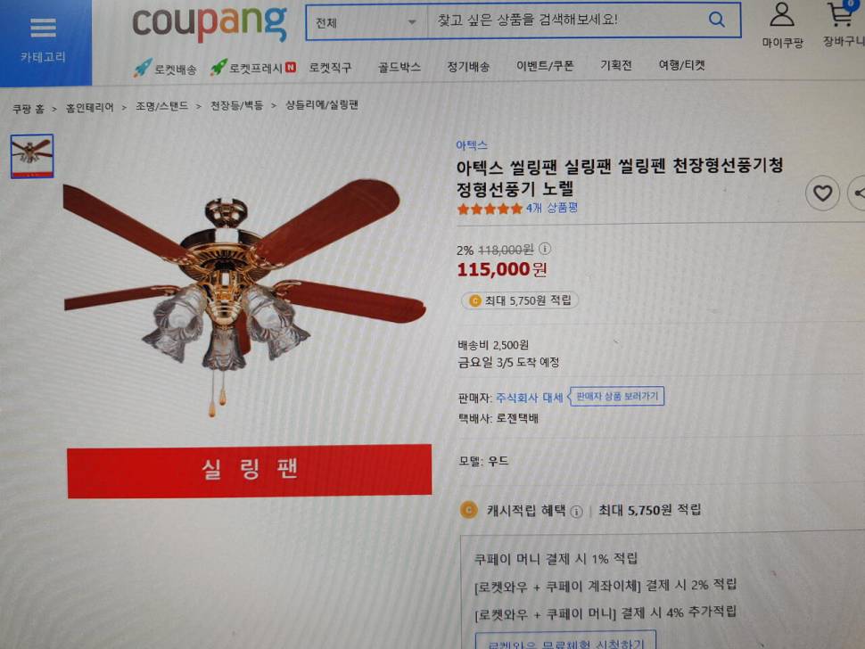 천정형선풍기 노렐 분양 (중고장터 - 비낚시용품)