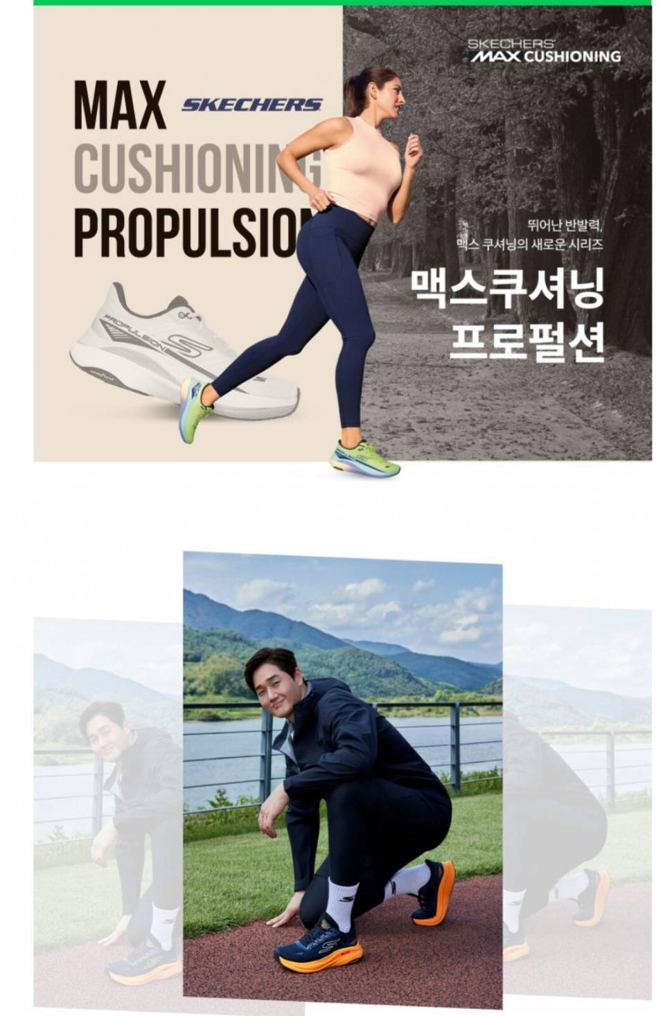 스케쳐스 런닝화새상품 (중고장터 - 비낚시용품)