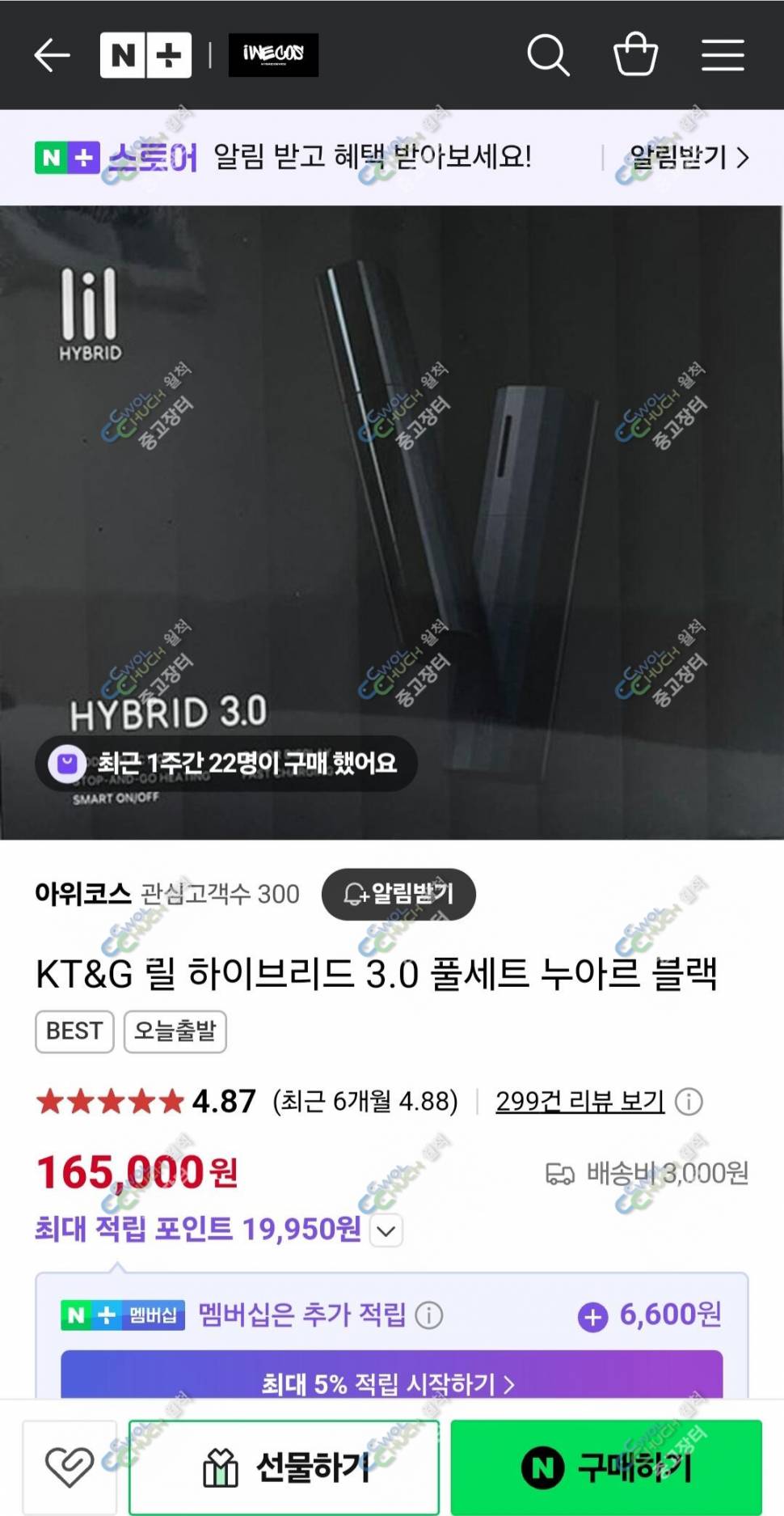 KTG 릴 하이브리드30 전자담배 거이새거 분양해요 (중고장터 - 비낚시용품)