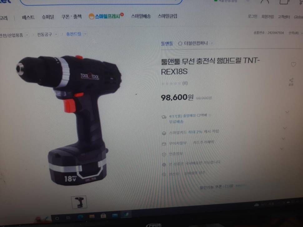 툴앤툴무선 충전식18V 햄머드릴 (중고장터 - 비낚시용품)