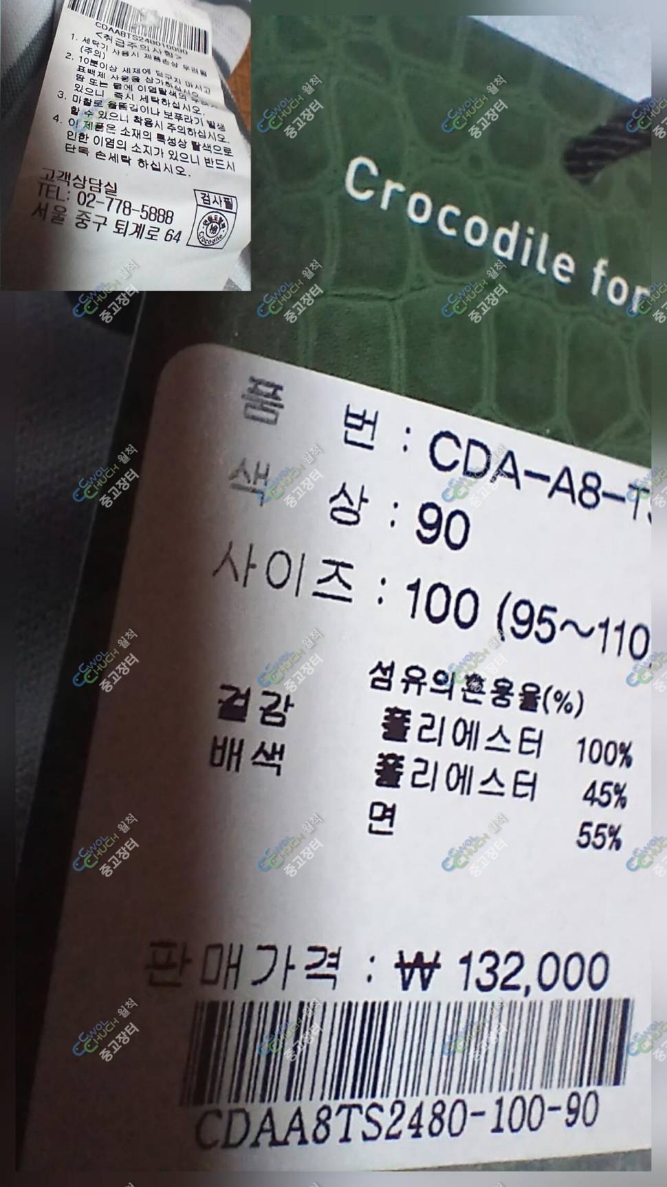 마운티아33인지크로커 다일 100호 (중고장터 - 비낚시용품)
