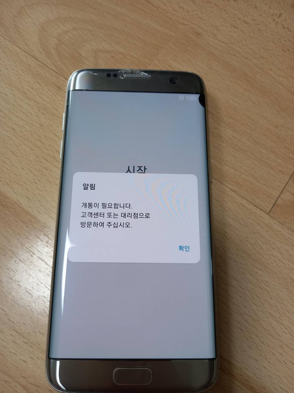 스마트폰 공기계 (중고장터 - 비낚시용품)