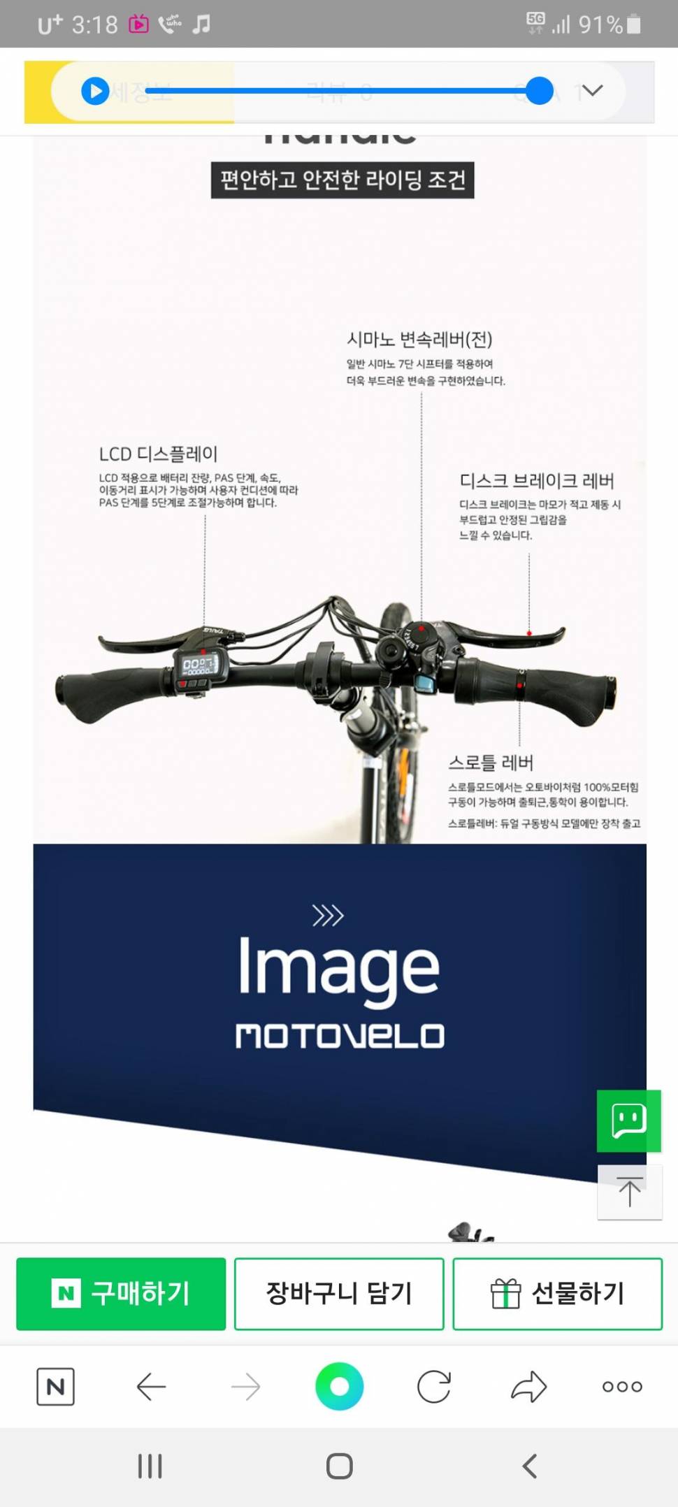 모토벨로XT8프로14Ah전기자전거 (중고장터 - 비낚시용품)