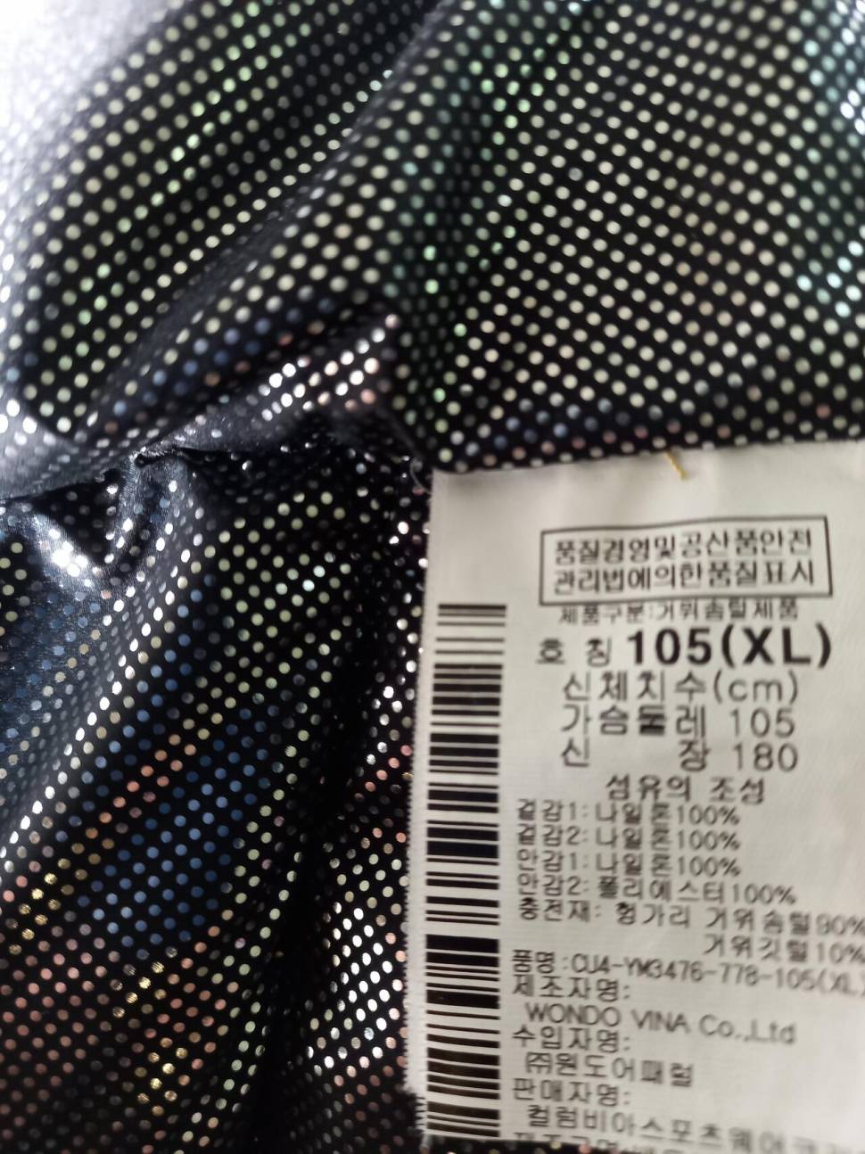 상태좋고 빵빵한 콜롬비아 정품 구스다운 XL (중고장터 - 비낚시용품)