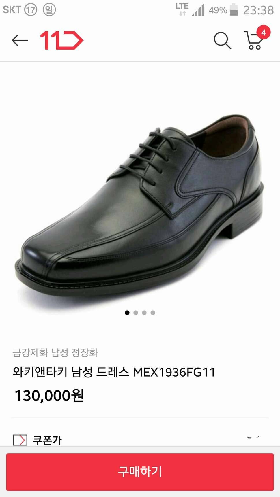 신사 정장구두 팝니다 (중고장터 - 비낚시용품)