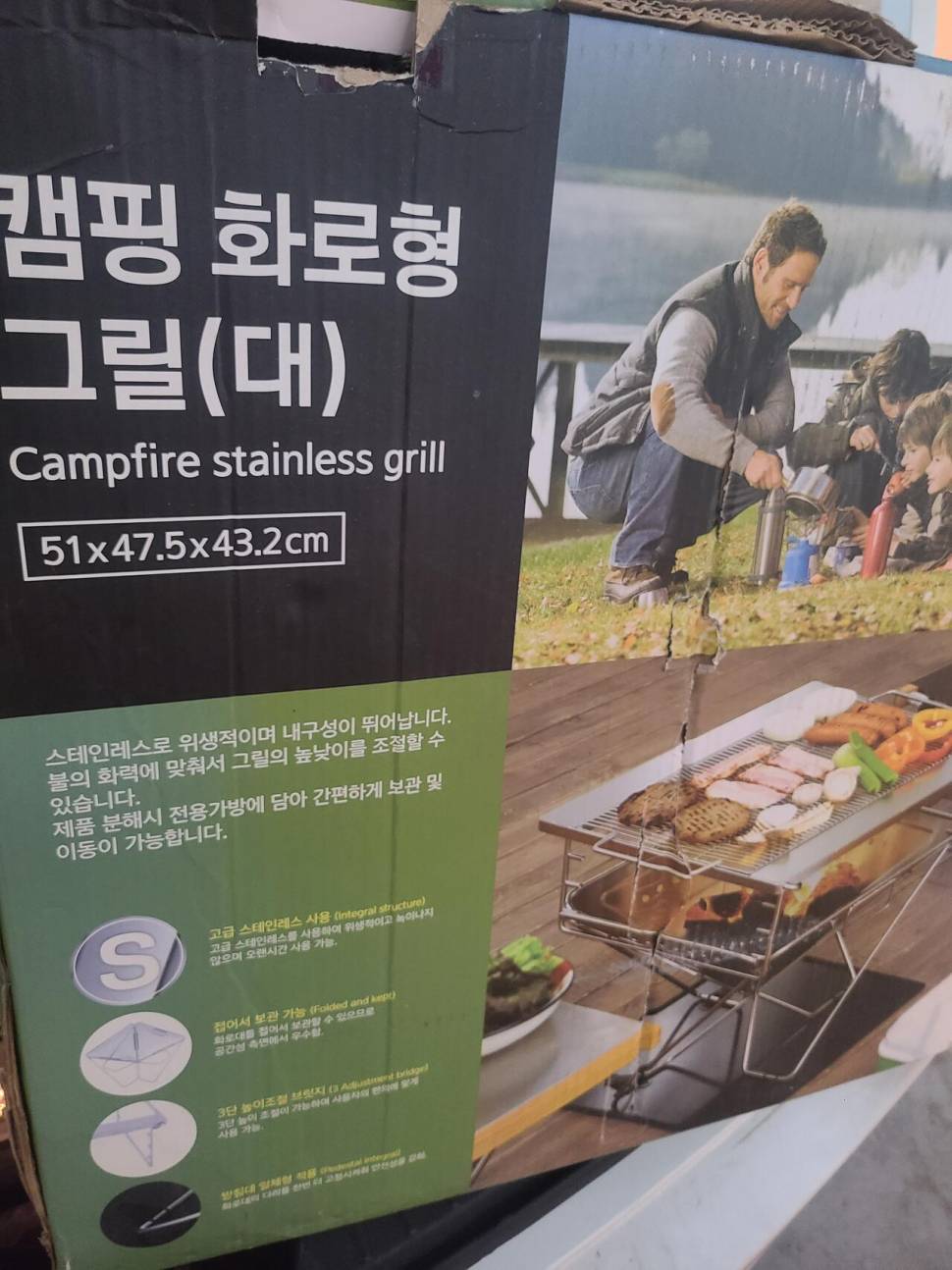 캠핑 화로 그릴대 새상품 (중고장터 - 비낚시용품)