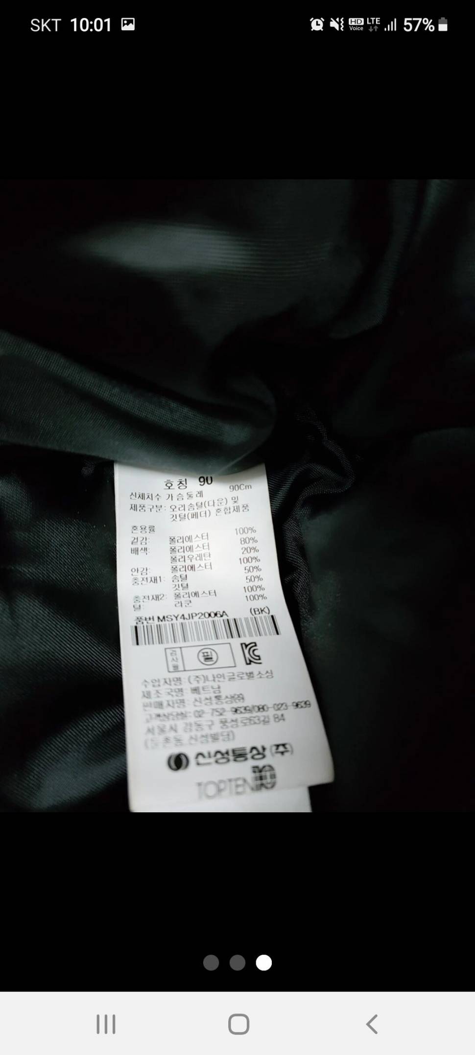 탑텐롱패딩미사용 데상트신발 (중고장터 - 비낚시용품)
