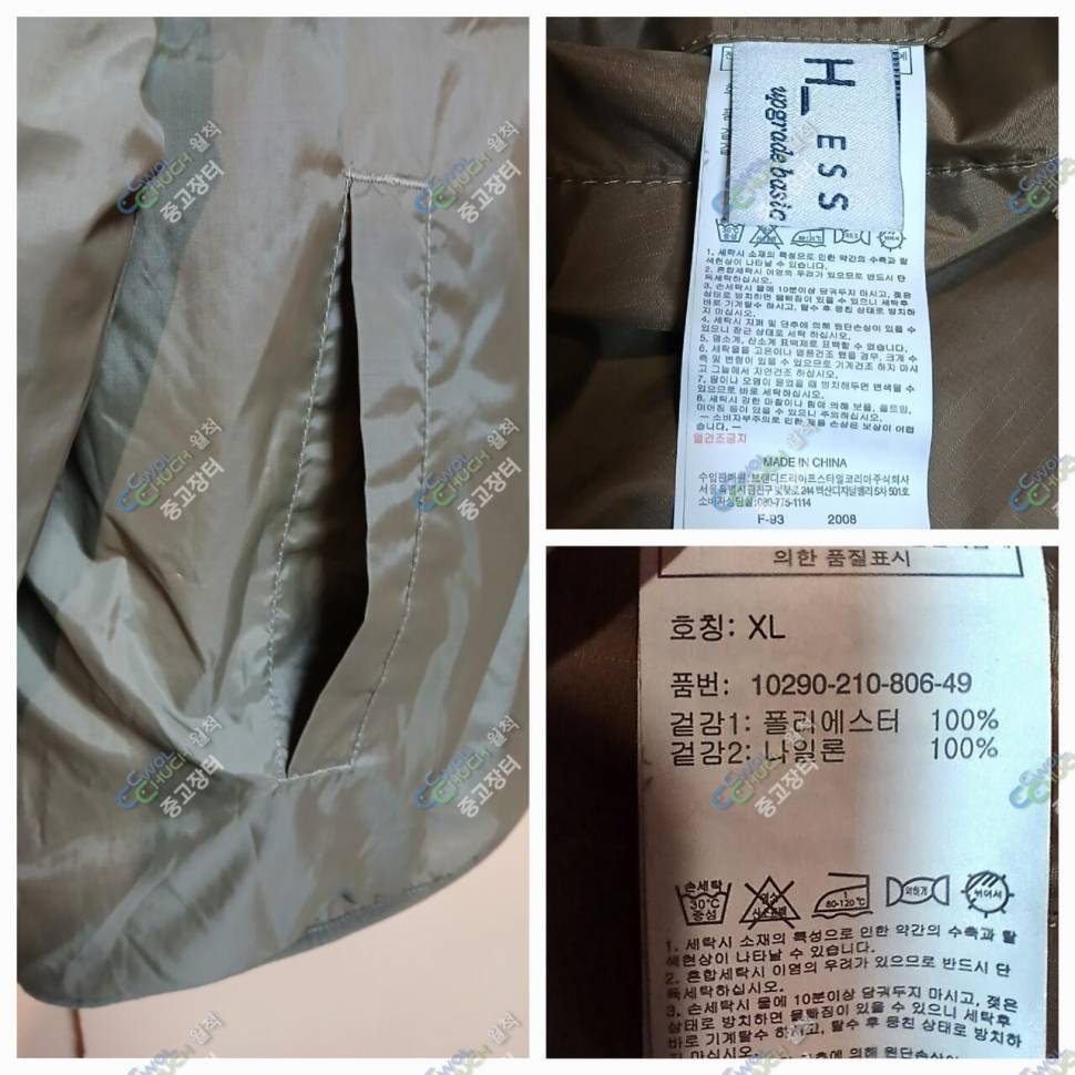 뽀글이 양 105호아디다스 245mm (중고장터 - 비낚시용품)