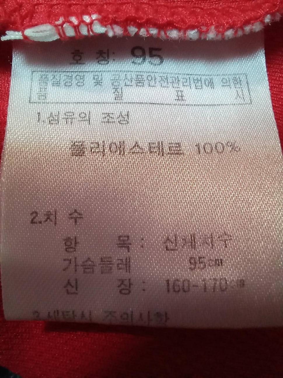 95호티 셔츠4벌노스페이스외3벌 (중고장터 - 비낚시용품)