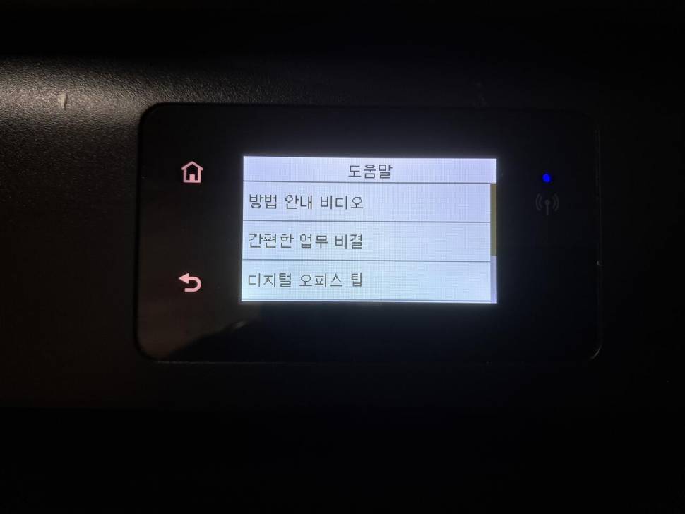 HP 5255 컬러복합기 (중고장터 - 비낚시용품)