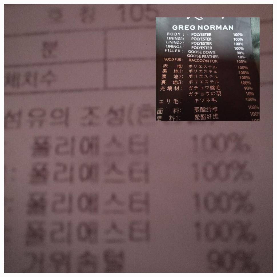 그렉노먼 헤비 구스 다운 105호 (중고장터 - 비낚시용품)