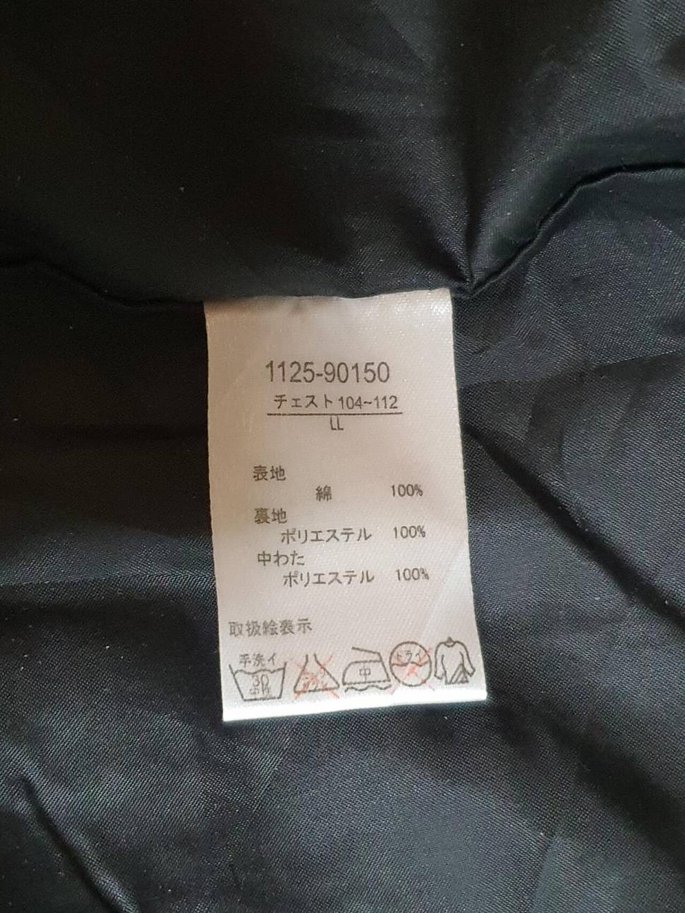 100105 체크무늬 퀼팅누빔 패딩 (중고장터 - 비낚시용품)