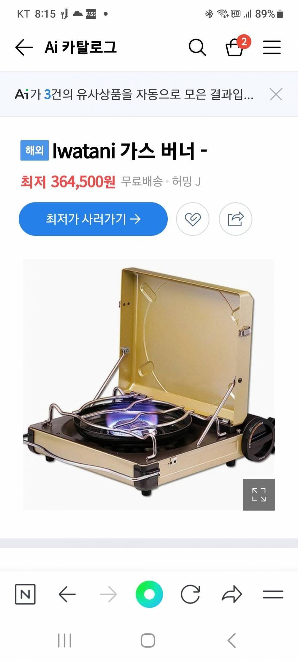 바람에 아주 강한 이와타니 가스렌지 팝니다 (중고장터 - 비낚시용품)