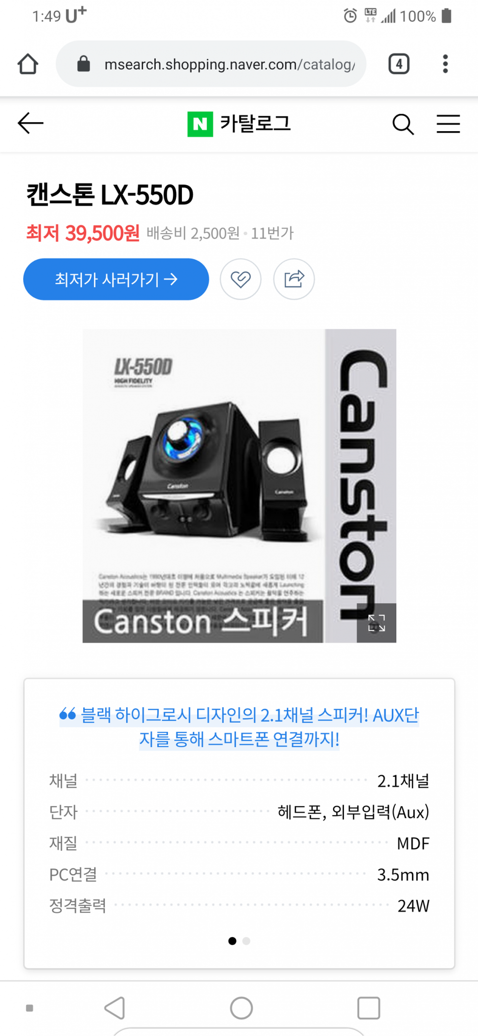 22인치 LG 모니터외 주변기기 (중고장터 - 비낚시용품)