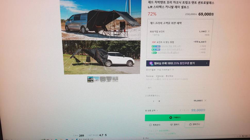 제드차박텐트꼬리텐트 (중고장터 - 비낚시용품)