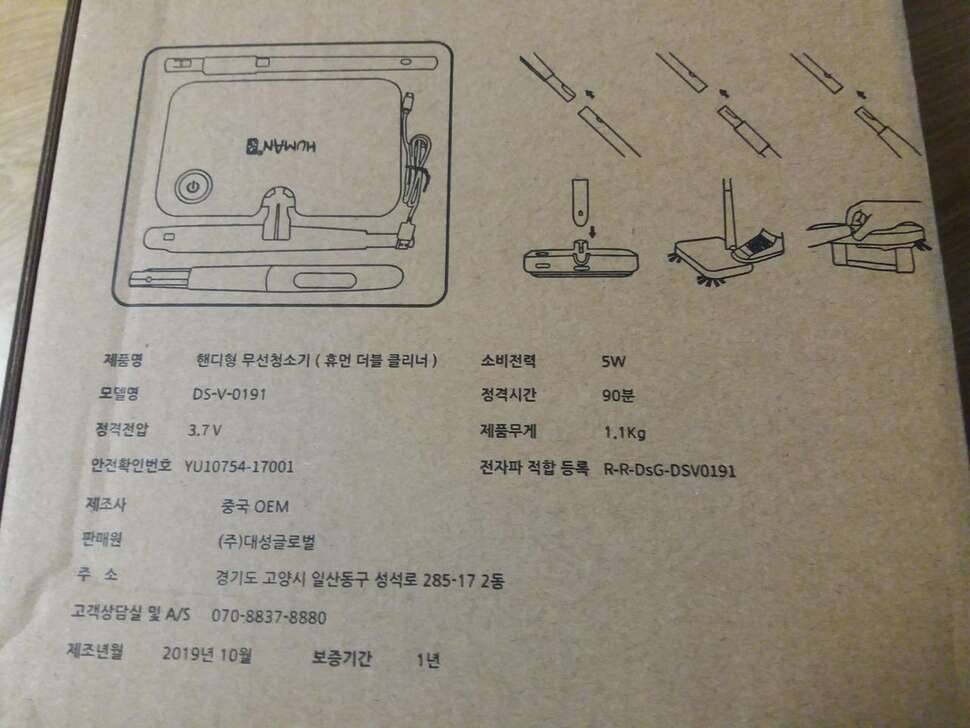 핸디형 무선 전동 청소기 (중고장터 - 비낚시용품)
