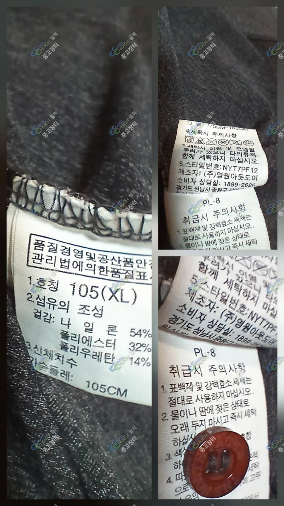 105호 티셔츠 2벌 (중고장터 - 비낚시용품)