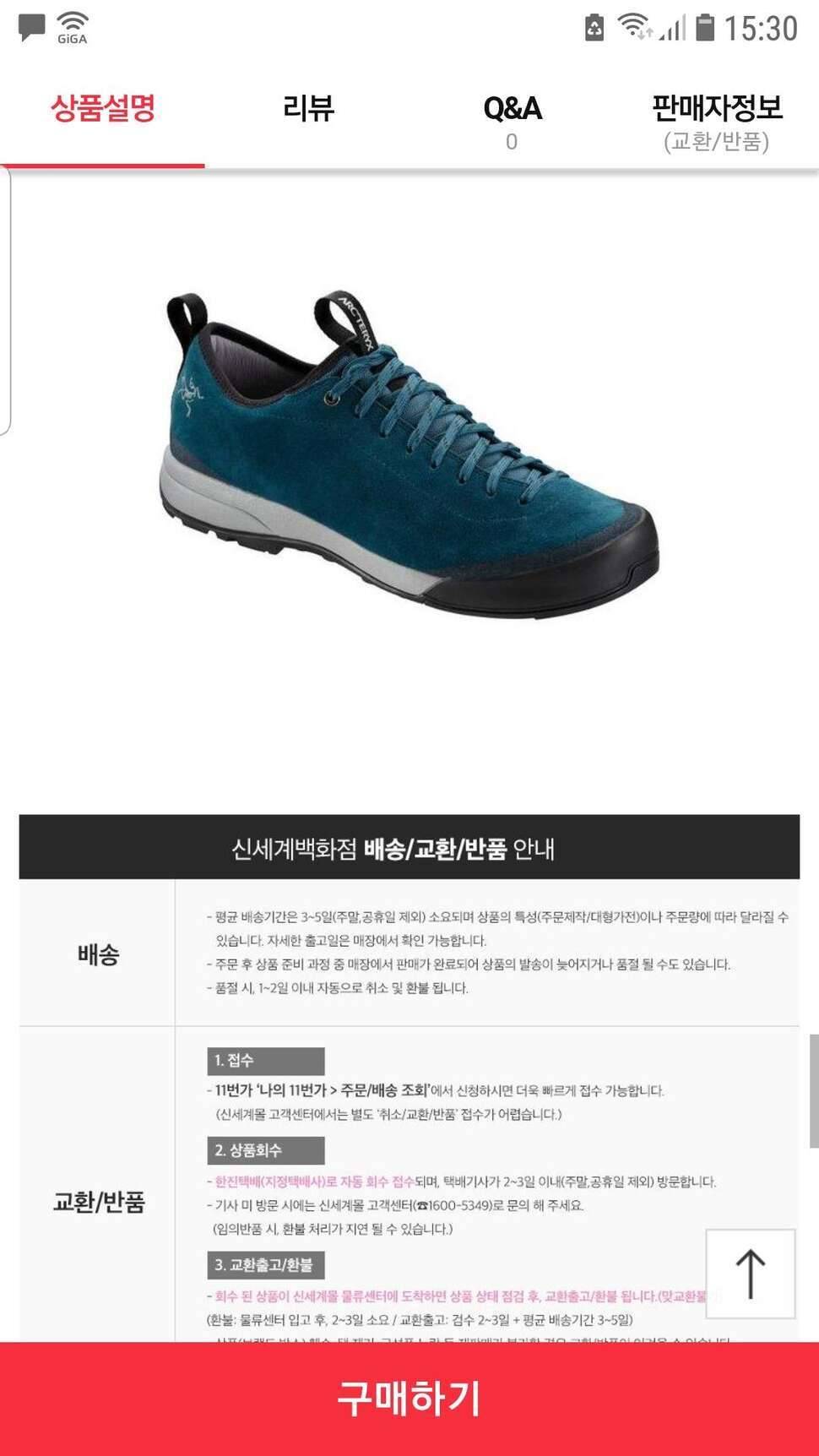 아크테릭스 등산트레킹화 270 (중고장터 - 비낚시용품)