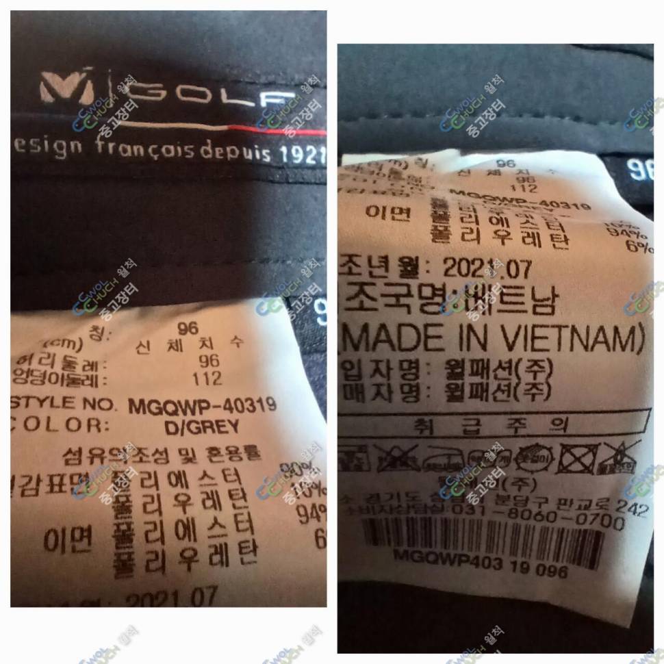 밀레 기모37인지아디다스 기모35인지 (중고장터 - 비낚시용품)