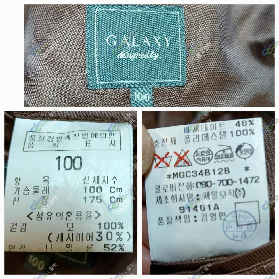 캐시미어 코트 100호 (중고장터 - 비낚시용품)