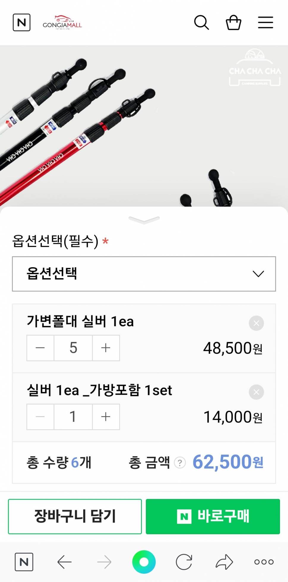 미사용 타프 폴대 (중고장터 - 비낚시용품)