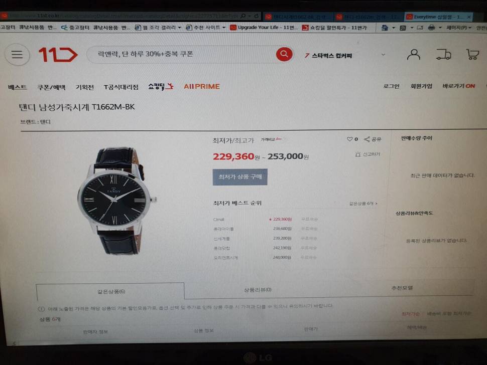 남성 명품시계와 클러치백 정품 새것 팝니다 (중고장터 - 비낚시용품)
