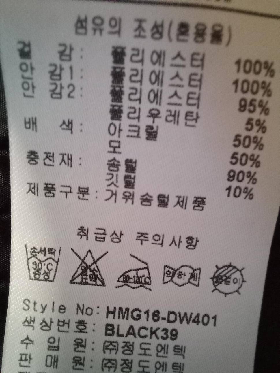 거위 경량 패딩100호 (중고장터 - 비낚시용품)