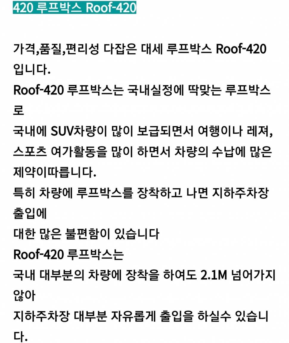 올뉴더뉴카니발용 가로바밎 루프박스 판매삽니다 (중고장터 - 비낚시용품)