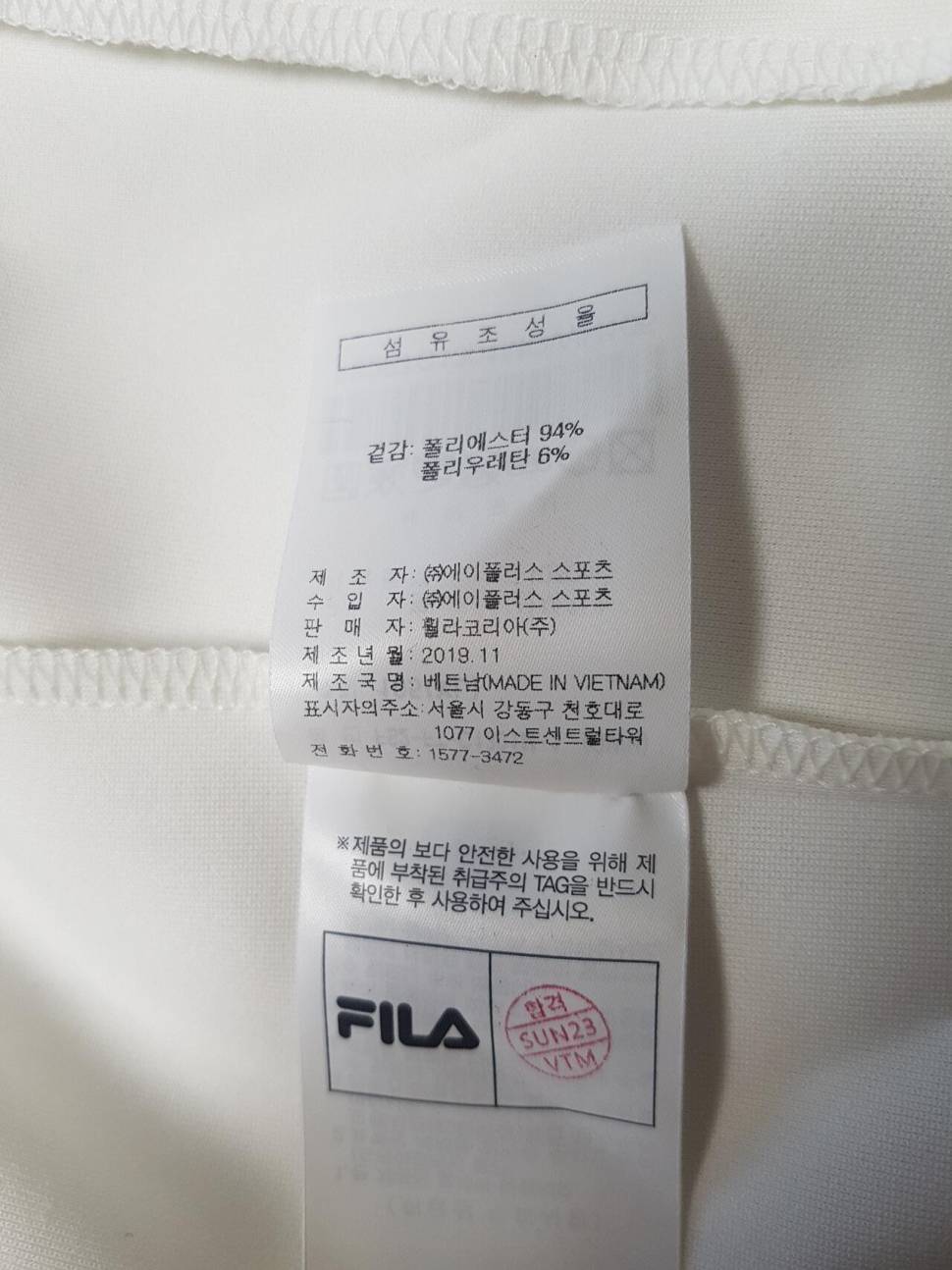 휠라 집업 져지aaa (중고장터 - 비낚시용품)