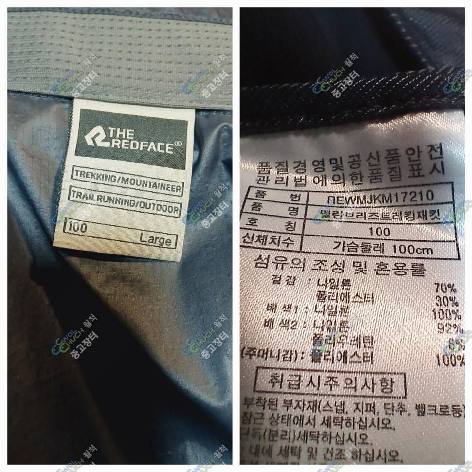레드페이스 방풍 100호밀리터리 30인지 (중고장터 - 비낚시용품)