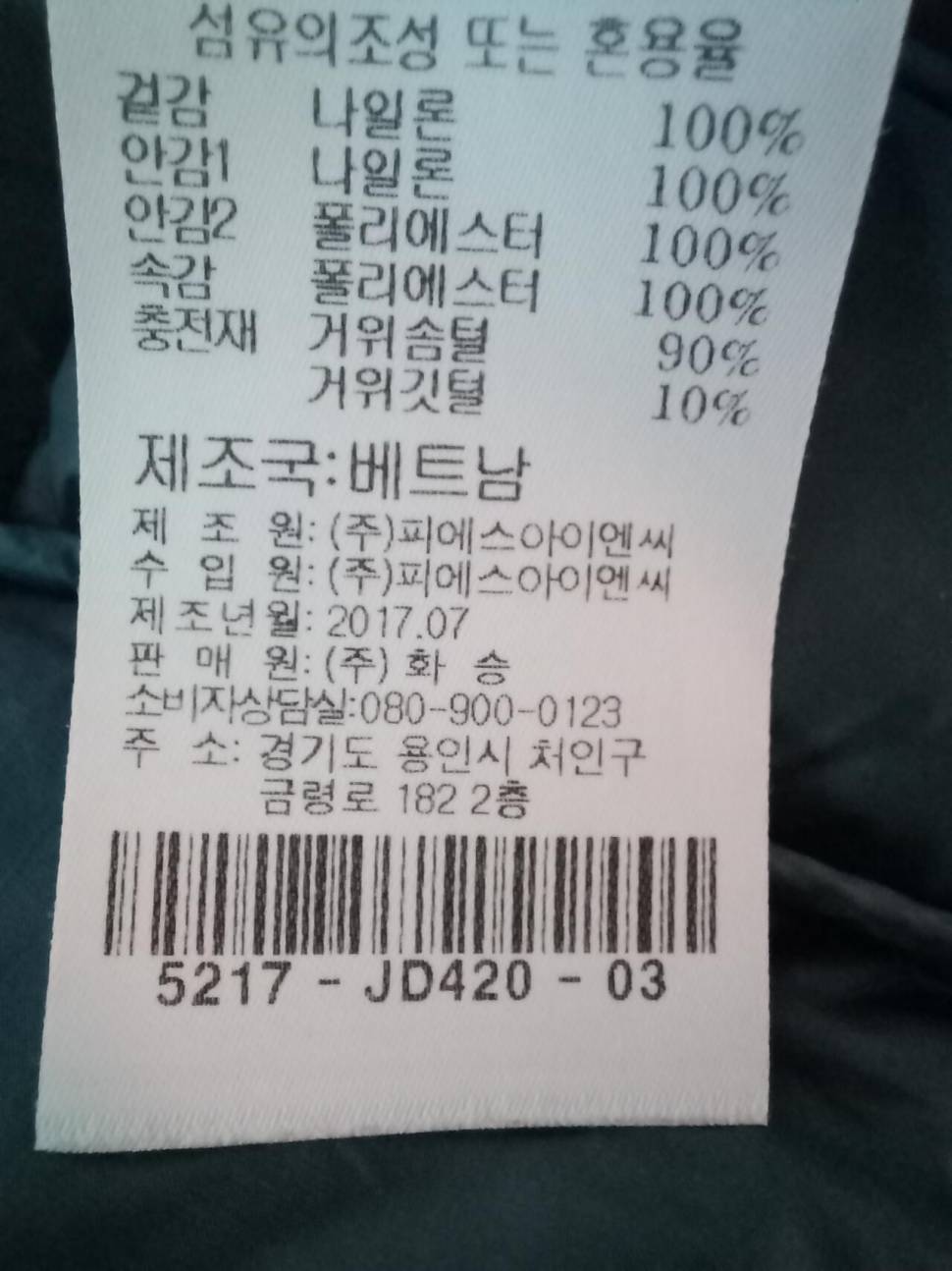 머렐 거위 경량 100호 (중고장터 - 비낚시용품)