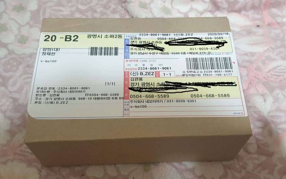 네모이야기 골전도 이어폰 새거 팝니다 (중고장터 - 비낚시용품)