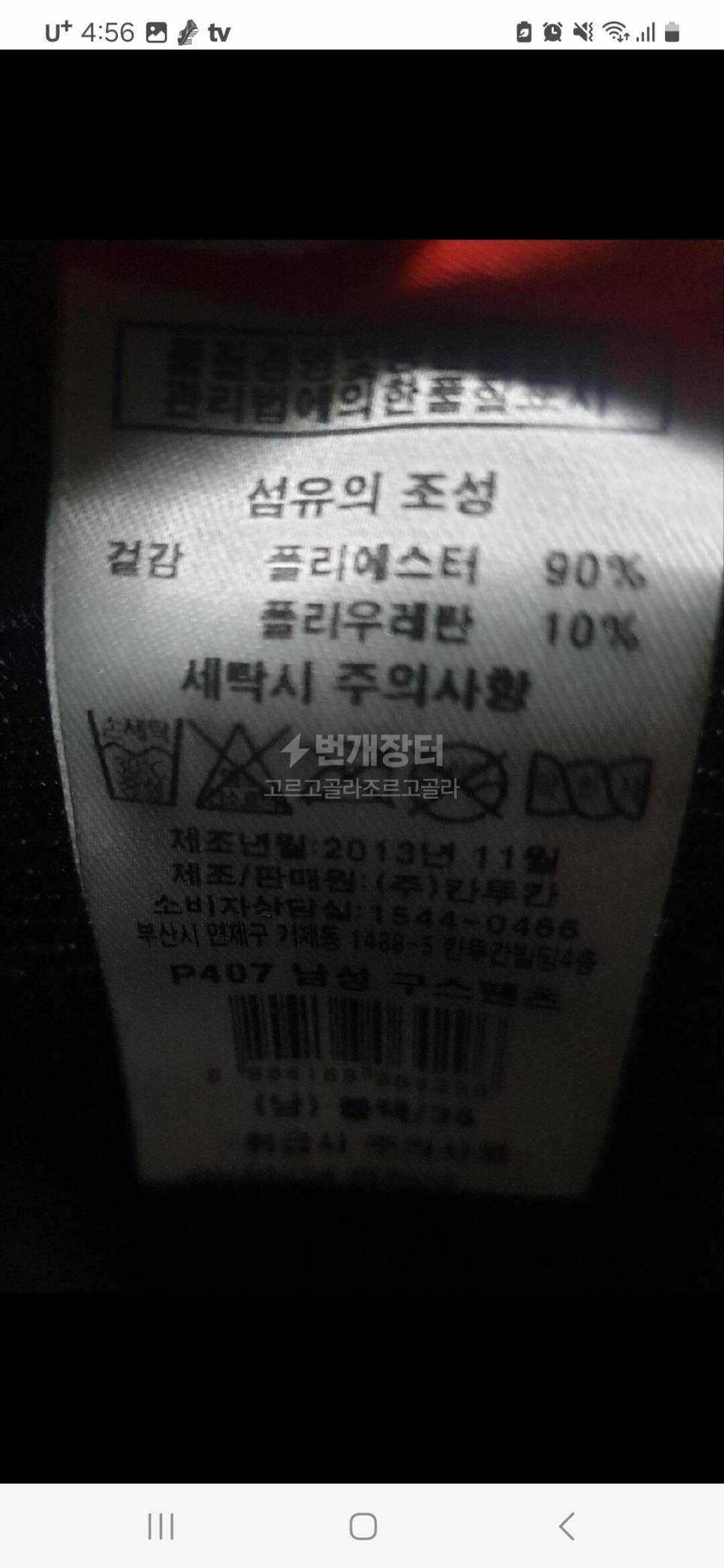 칸투칸 오버트라우져 구스팬츠등산바지 (중고장터 - 비낚시용품)