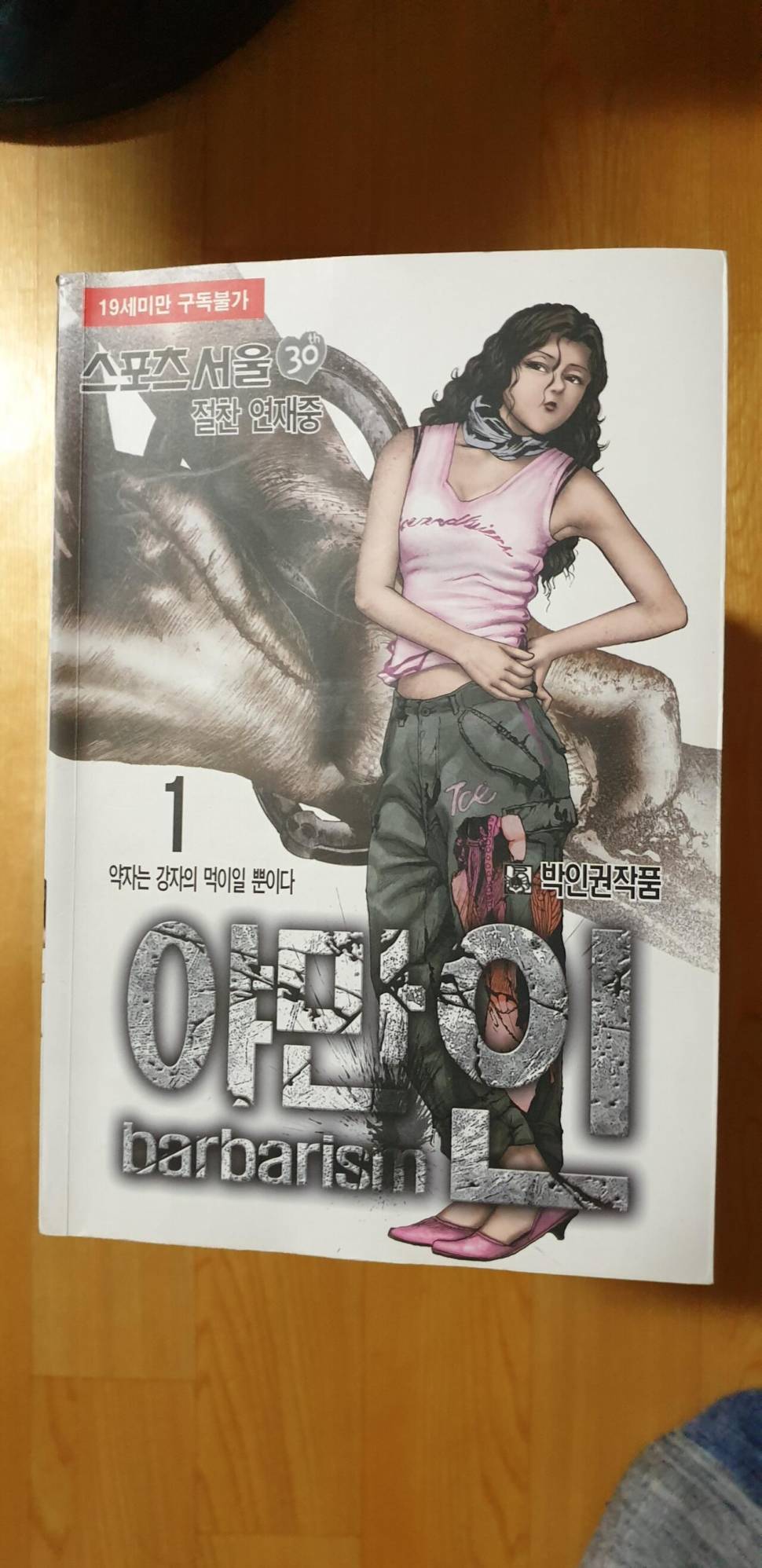 장편 만화책팝니다 (중고장터 - 비낚시용품)