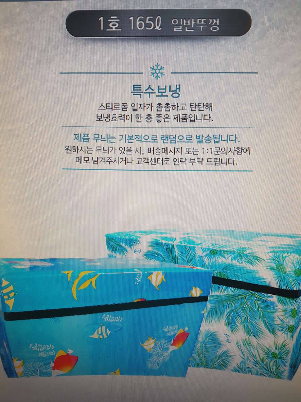 12인용텐트및 아이스박스 (중고장터 - 비낚시용품)