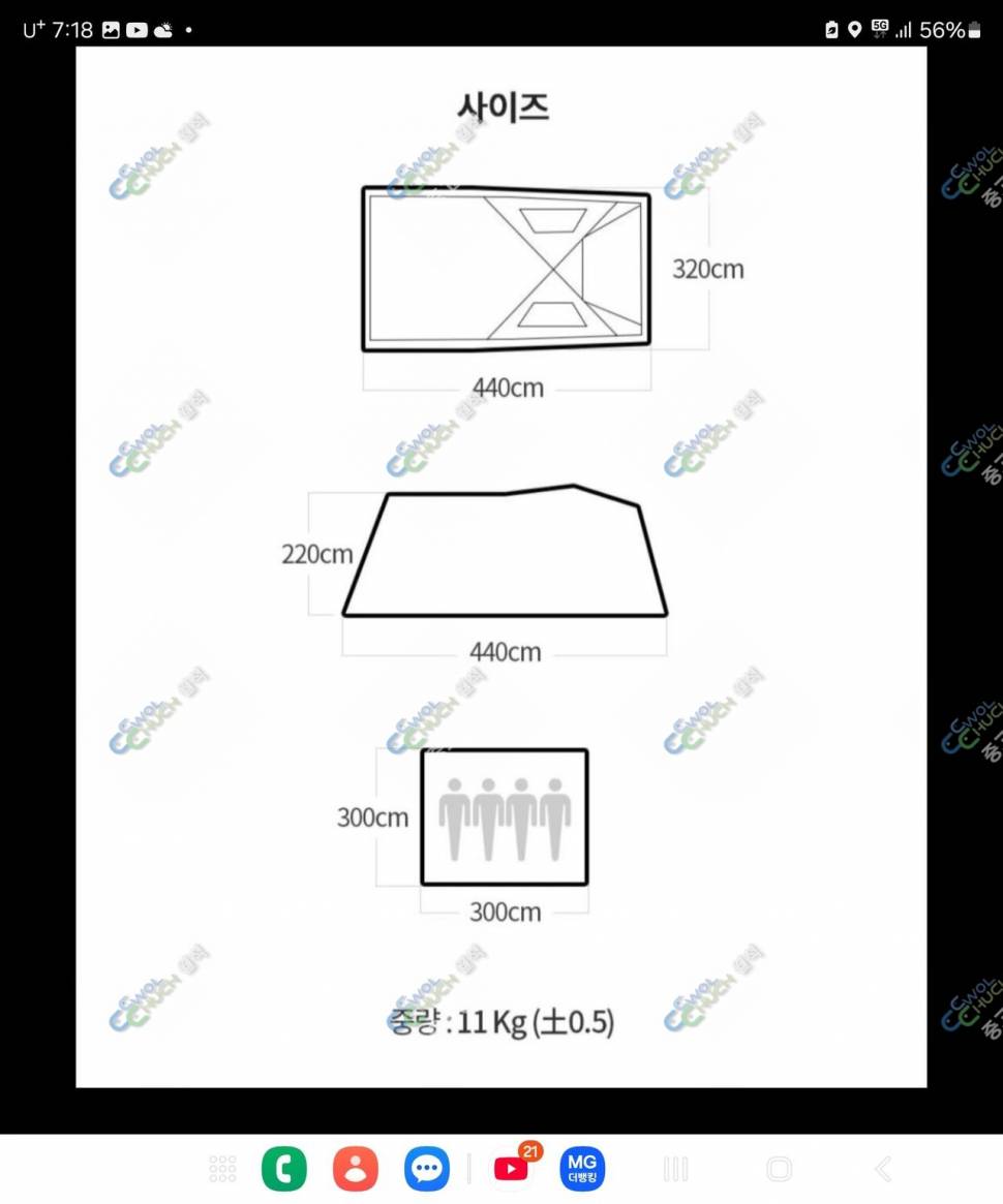 코베아 차박텐트 꼬리텐트 팝니다 (중고장터 - 비낚시용품)