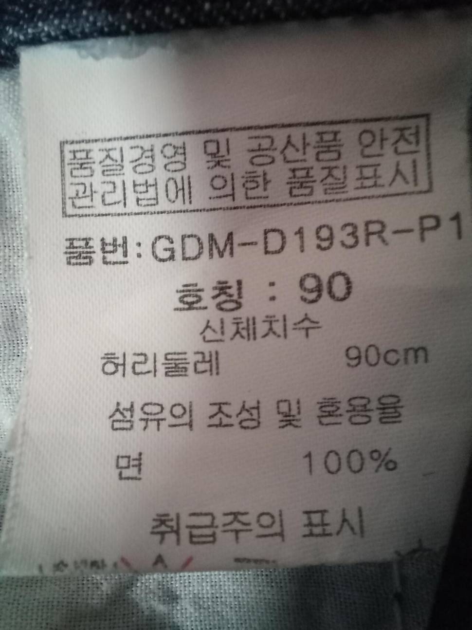 뱌 바지3840인지100호 티 셔츠 (중고장터 - 비낚시용품)