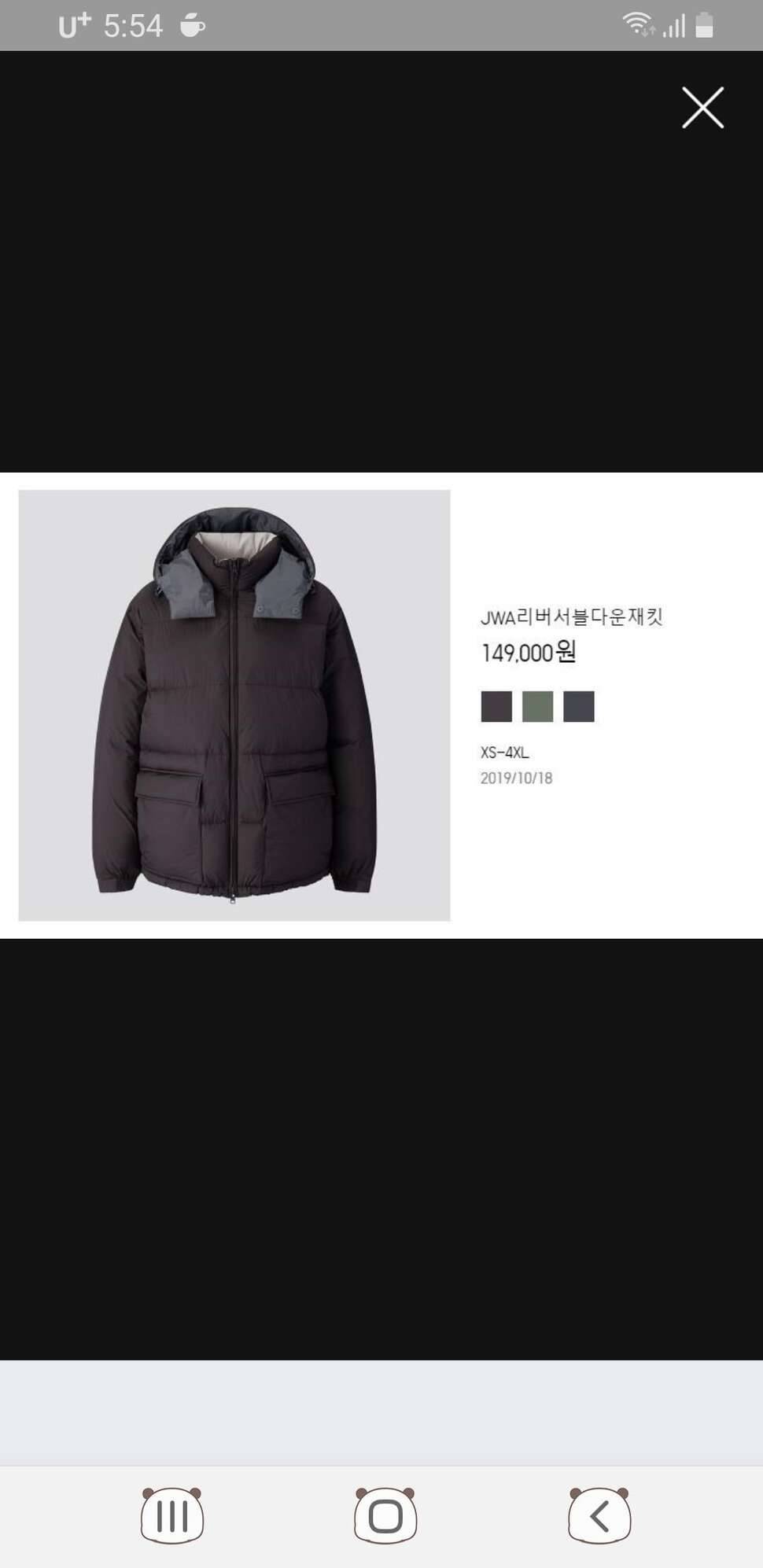 Jw앤더슨×유클 콜라보 패딩 XL 팝니다 (중고장터 - 비낚시용품)