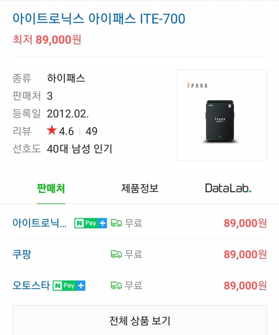 k7 하이패스 룸미러 하이패스 단말기 부착형 (중고장터 - 비낚시용품)