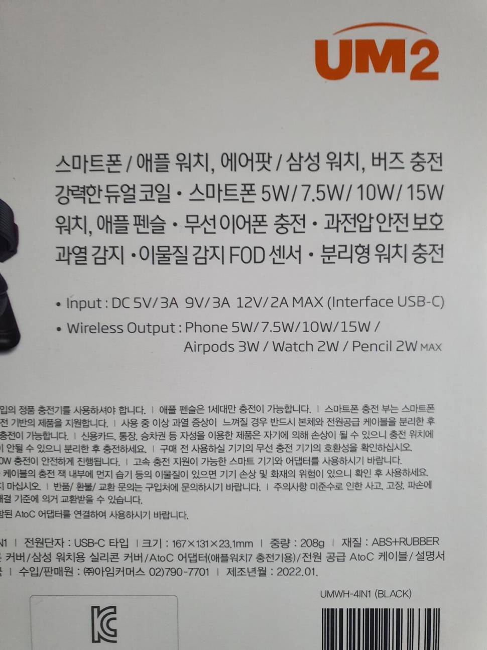 새상품 올인원 4in1 무선 충전기 판매합니다 (중고장터 - 비낚시용품)