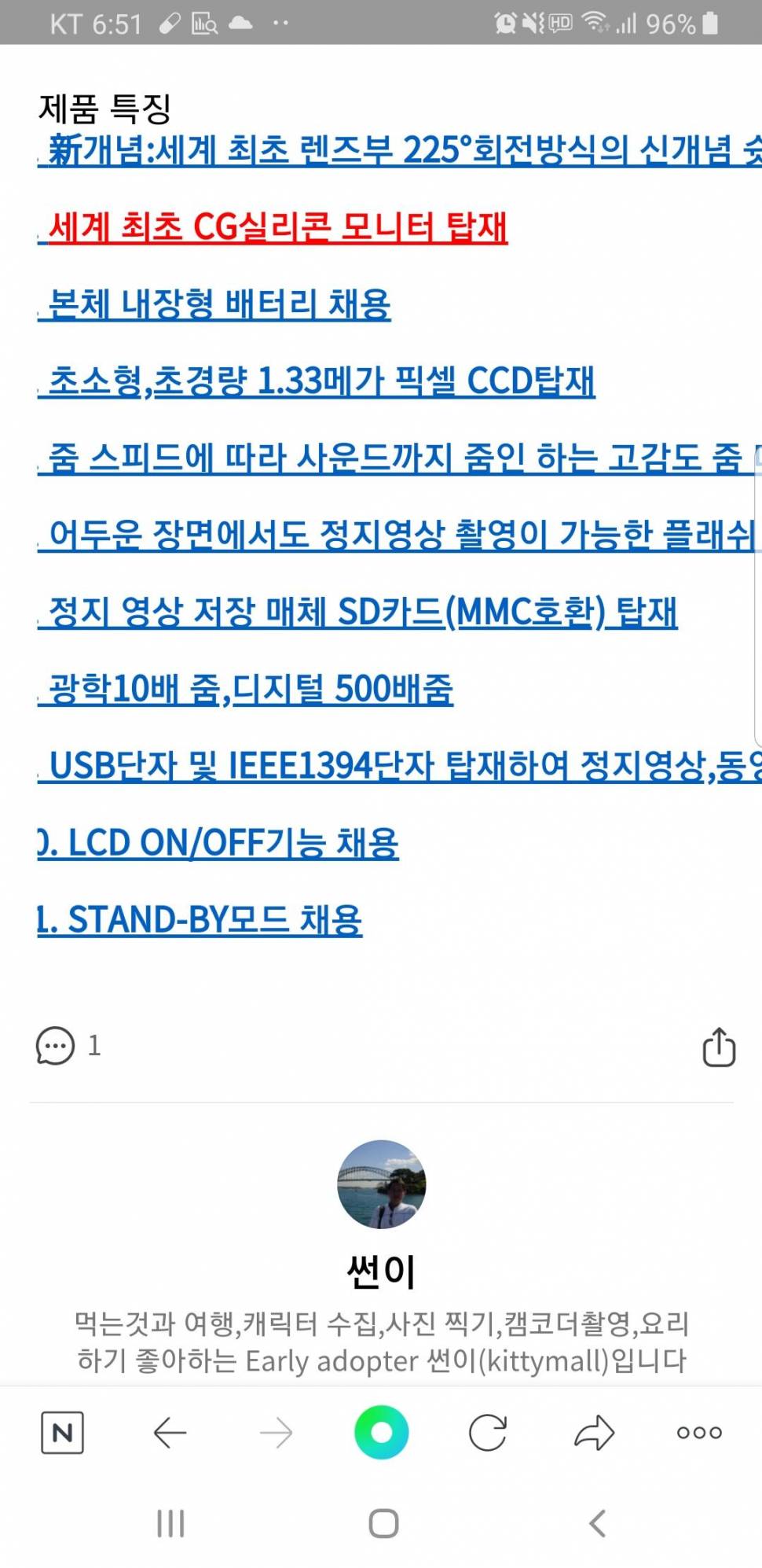 샤프 캠코더 6미리 VLZ7u (중고장터 - 비낚시용품)