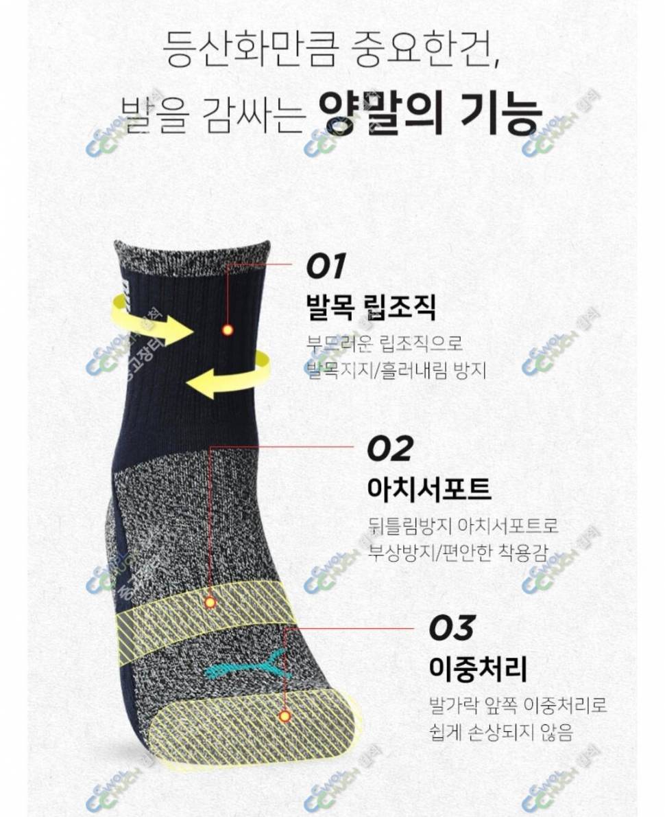 푸마 아웃도어 등산 양말 판매합니다 (중고장터 - 비낚시용품)