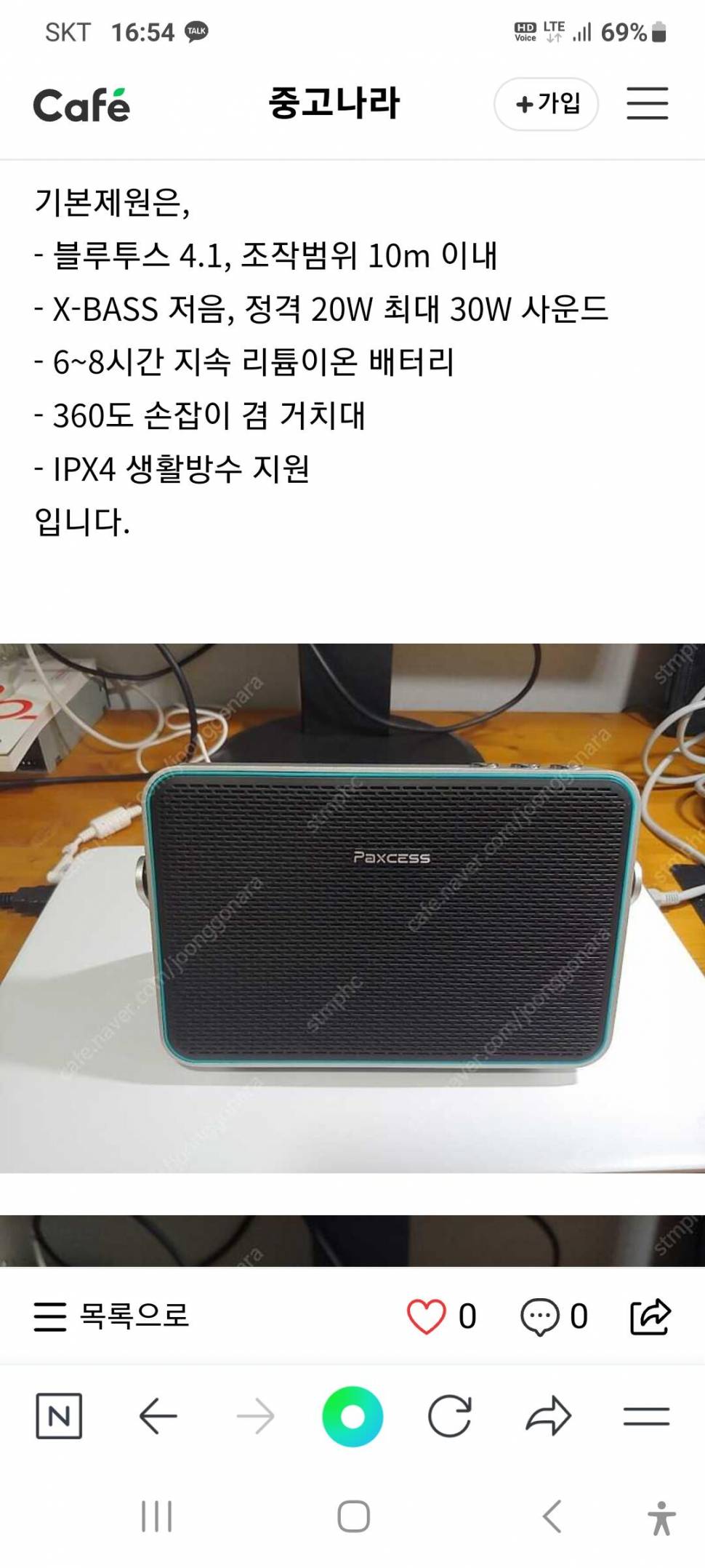 조끼기모상하셋트라이트크랭크 (중고장터 - 비낚시용품)