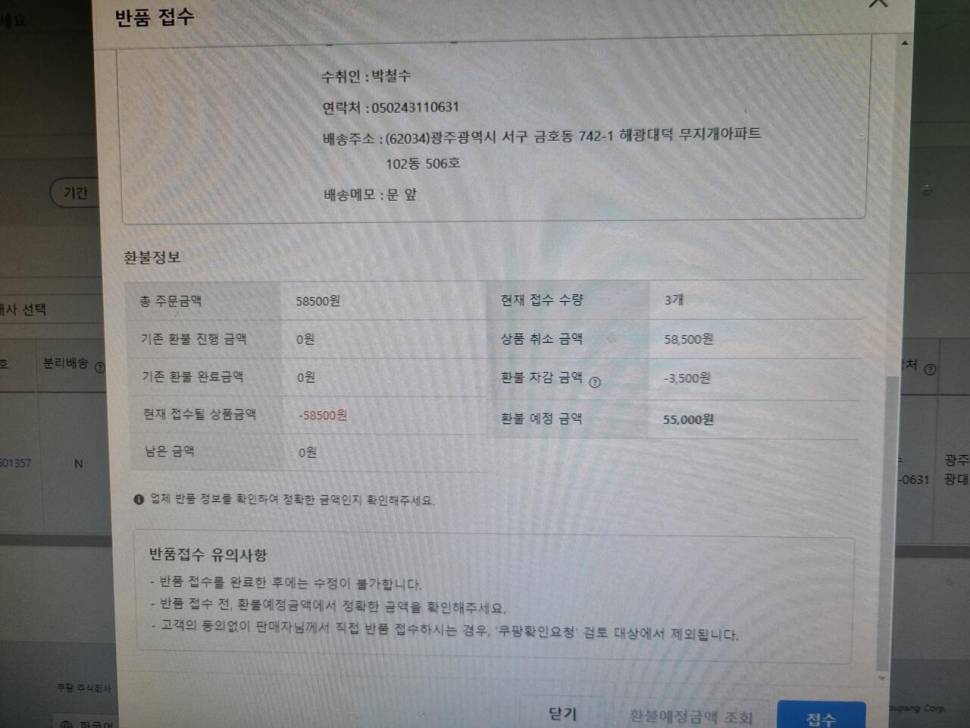 링스 골프웨어 남성바지33사이즈 데상트 반팔티 95사이즈 (중고장터 - 비낚시용품)