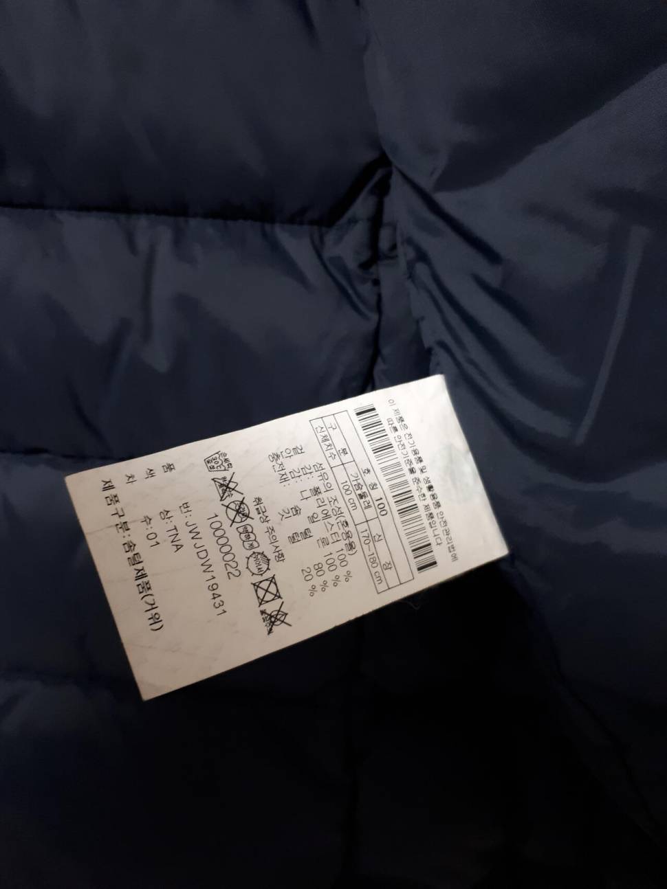코오롱 동절다운잠바사이즈 100 (중고장터 - 비낚시용품)